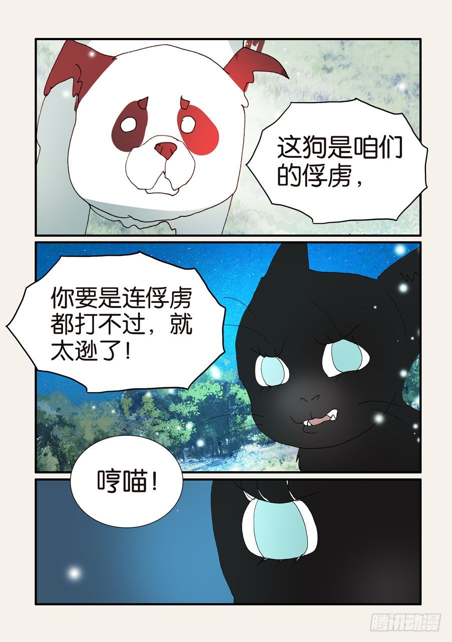 376本体-第376话