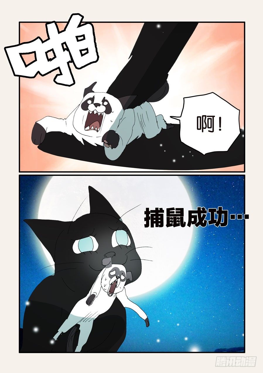 376本体-第376话