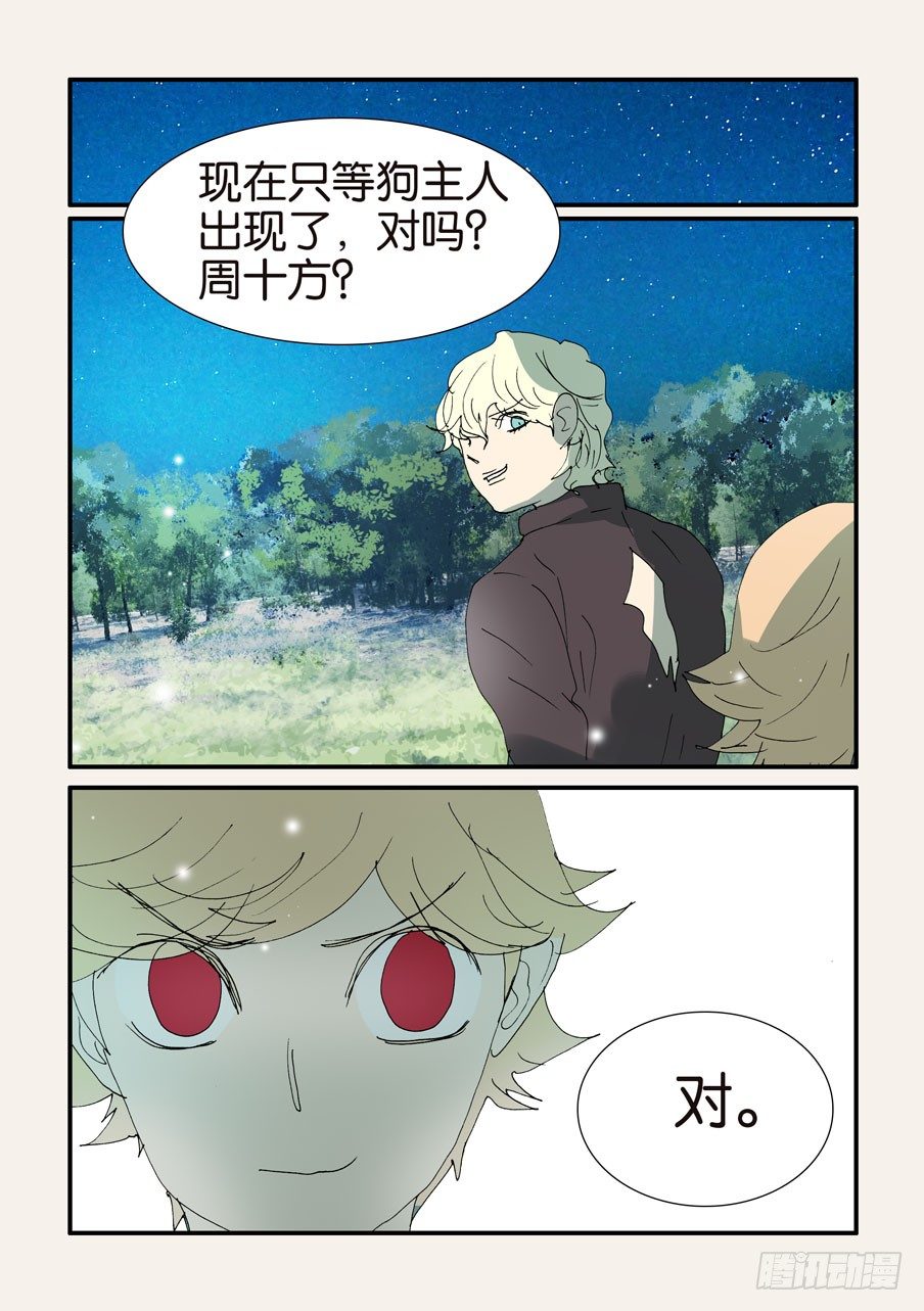 376本体-第376话