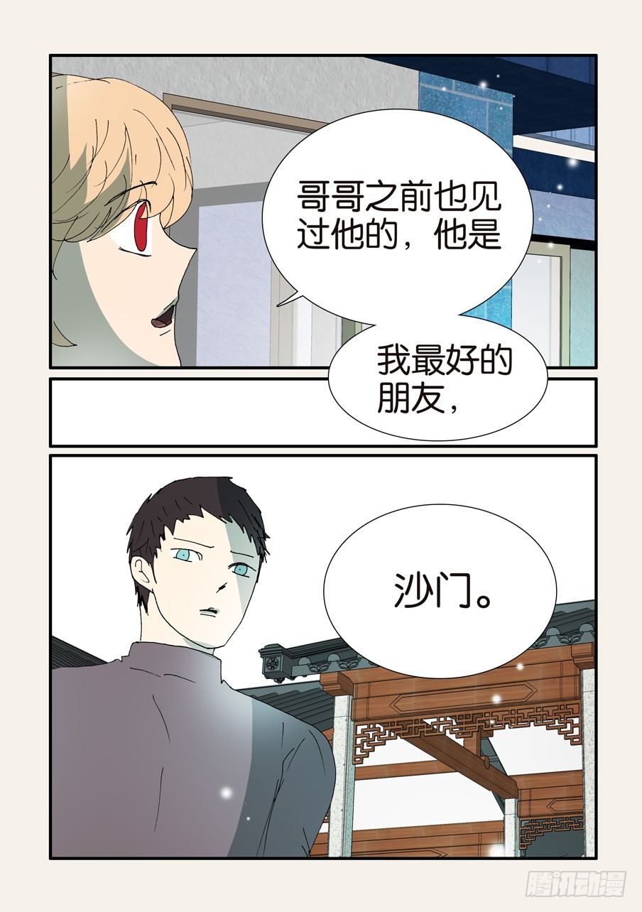 378重逢-第378话