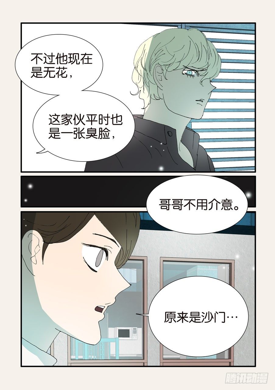 378重逢-第378话