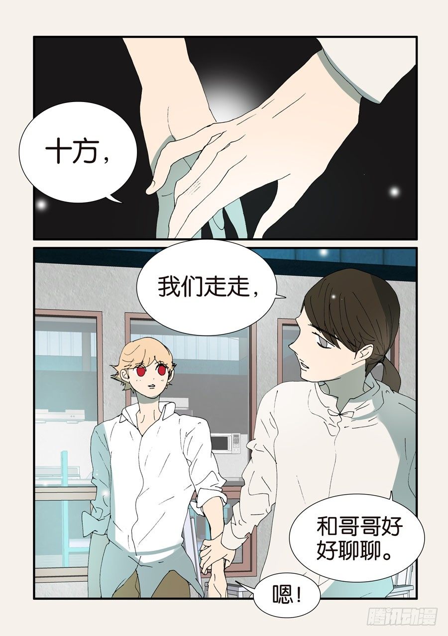 378重逢-第378话