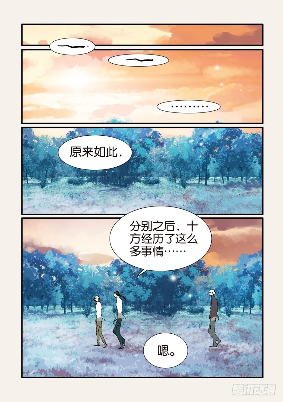 378重逢-第378话