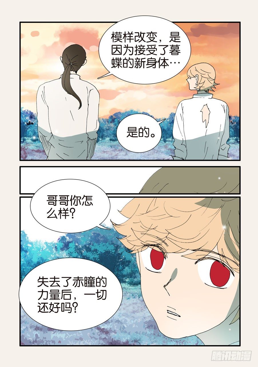 378重逢-第378话