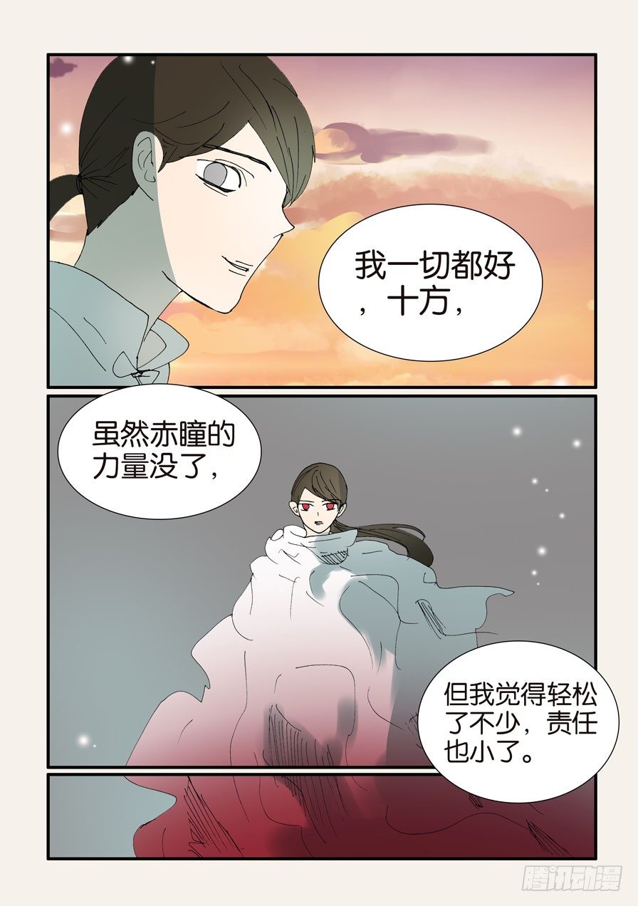 378重逢-第378话