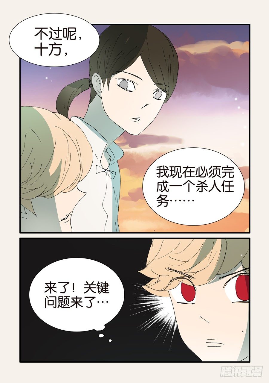 378重逢-第378话