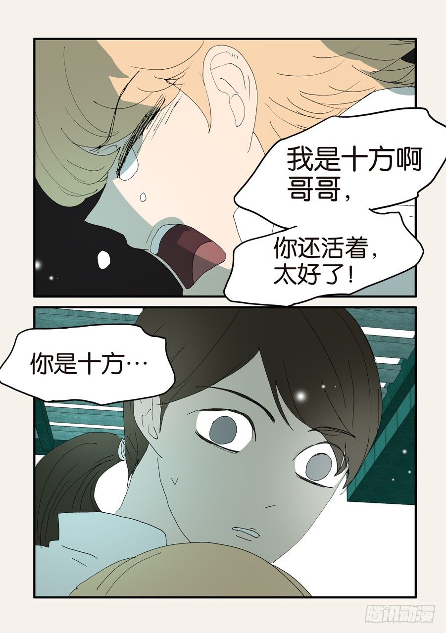 378重逢-第378话