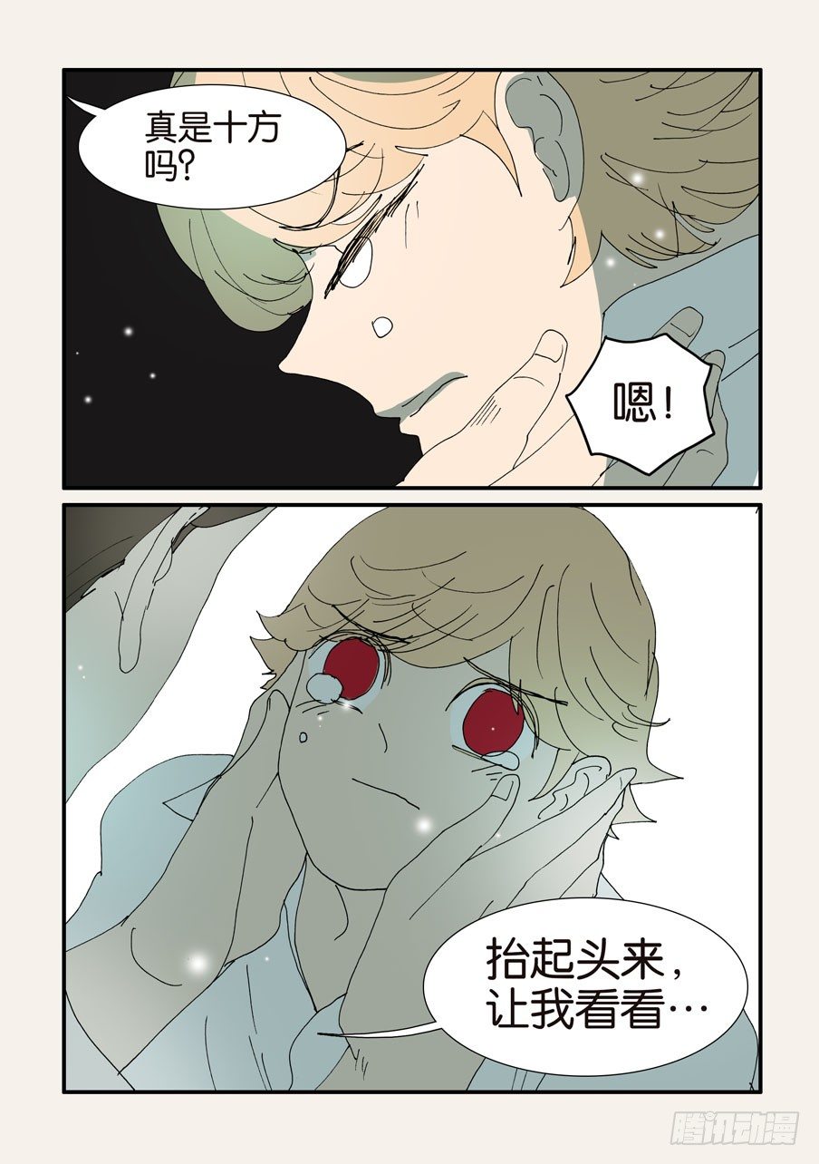 378重逢-第378话