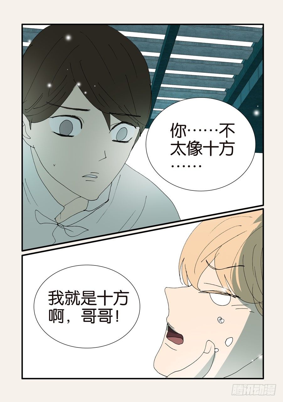 378重逢-第378话