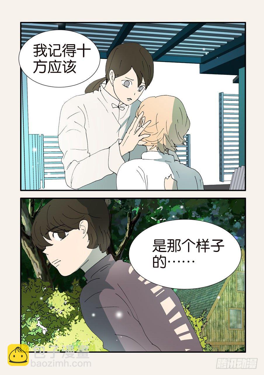 378重逢-第378话