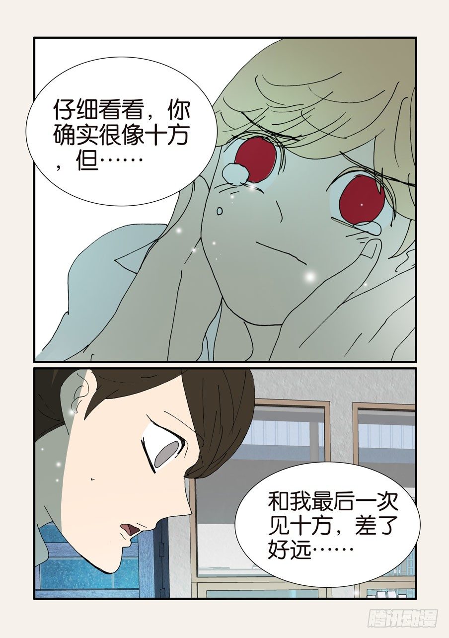 378重逢-第378话