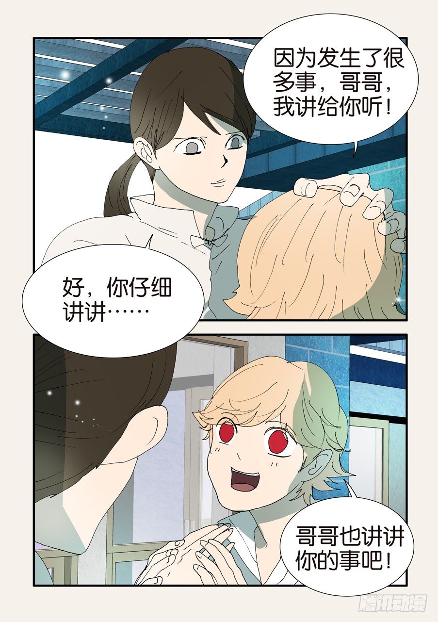 378重逢-第378话