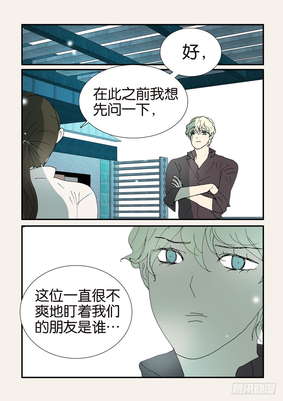 378重逢-第378话
