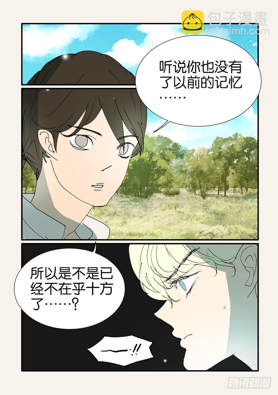 380不同意（&amp;作者的话）-第380话