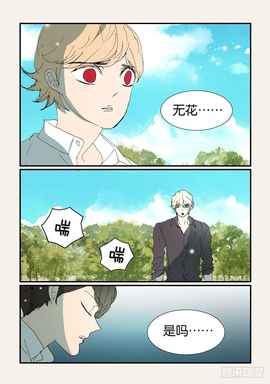 380不同意（&amp;作者的话）-第380话