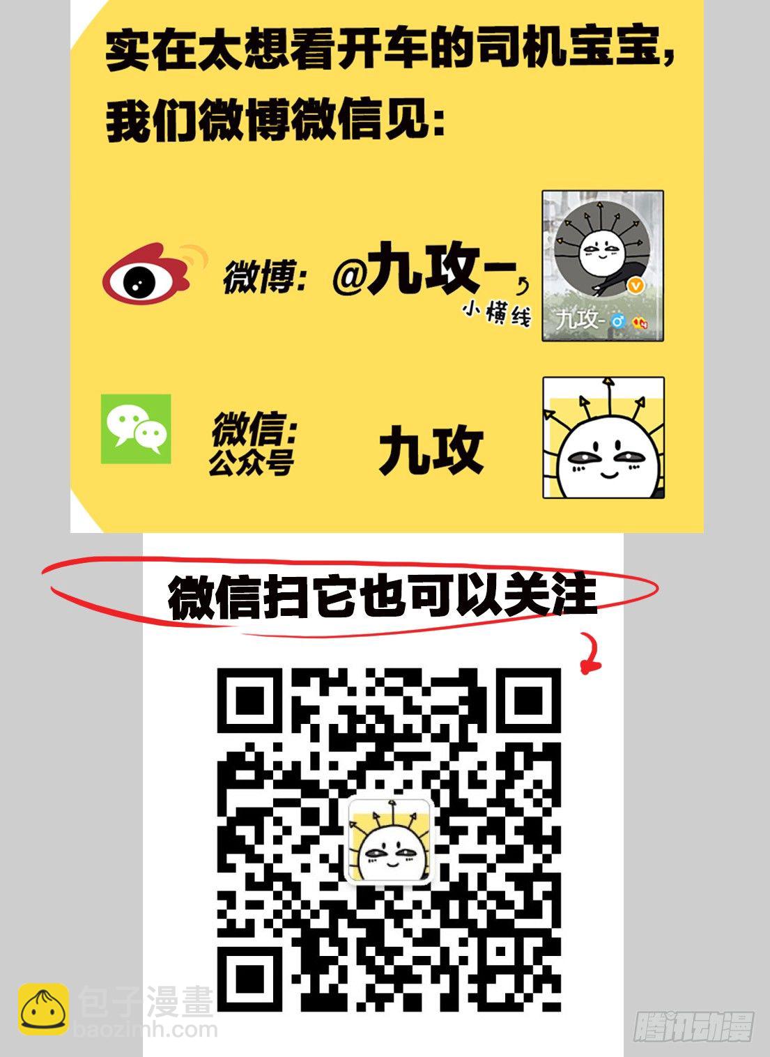 380不同意（&amp;作者的话）-第380话