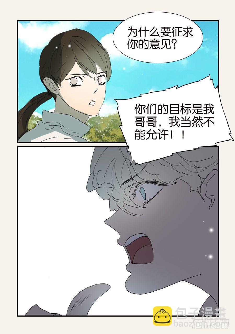380不同意（&amp;作者的话）-第380话