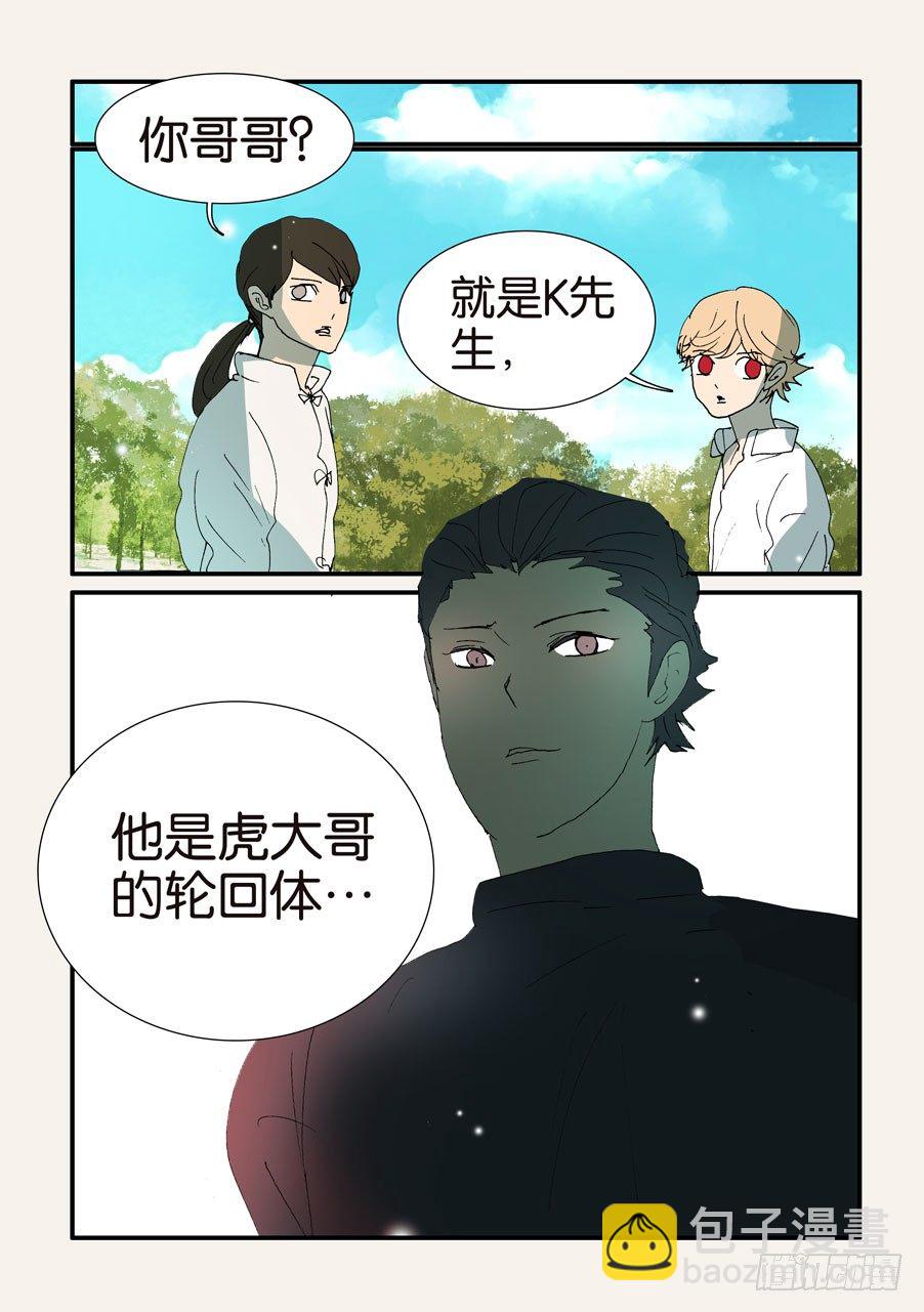 380不同意（&amp;作者的话）-第380话