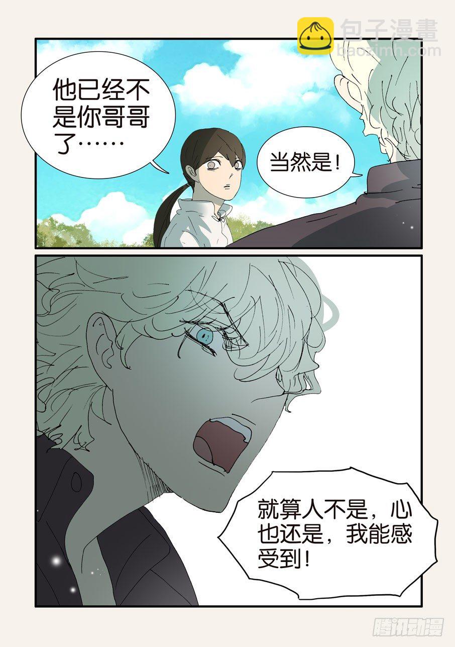 380不同意（&amp;作者的话）-第380话