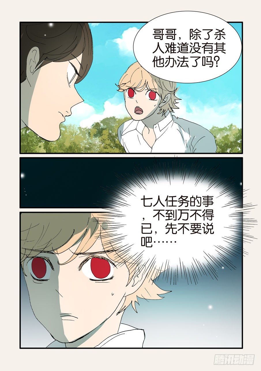 380不同意（&amp;作者的话）-第380话