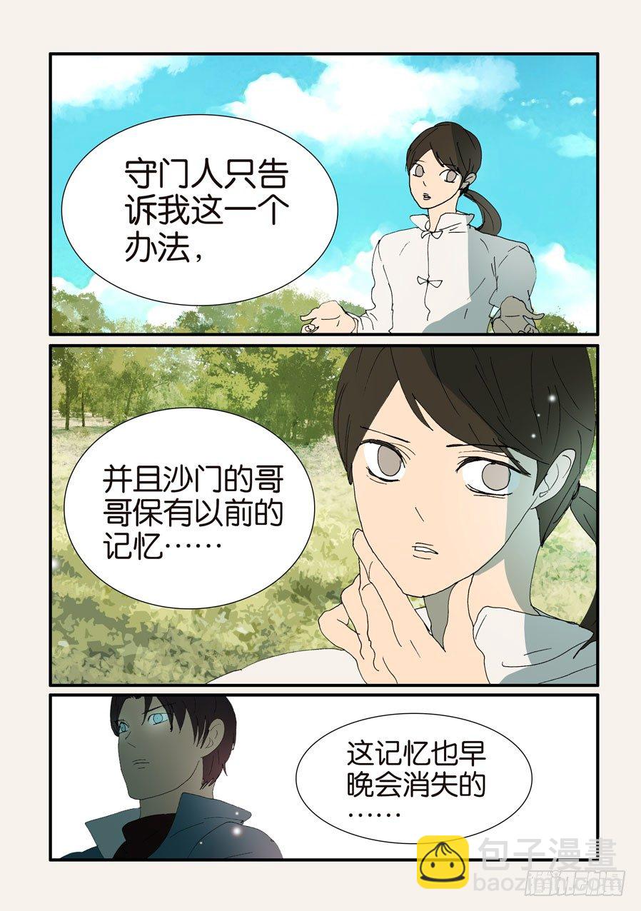380不同意（&amp;作者的话）-第380话