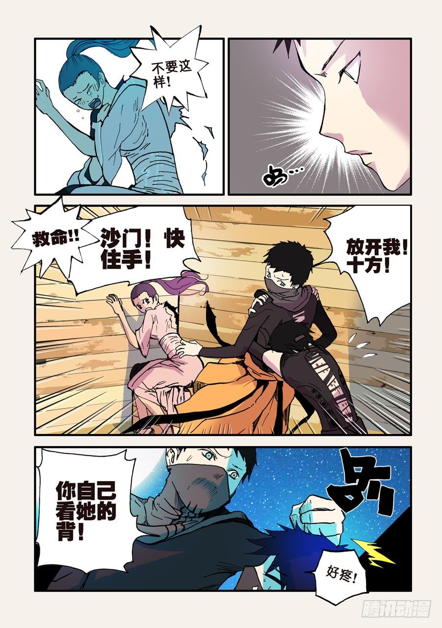 040心软-第40话