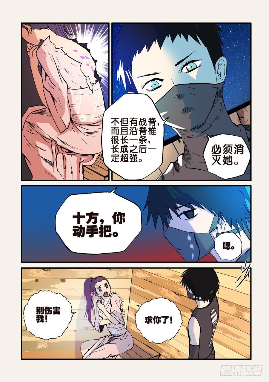 040心软-第40话