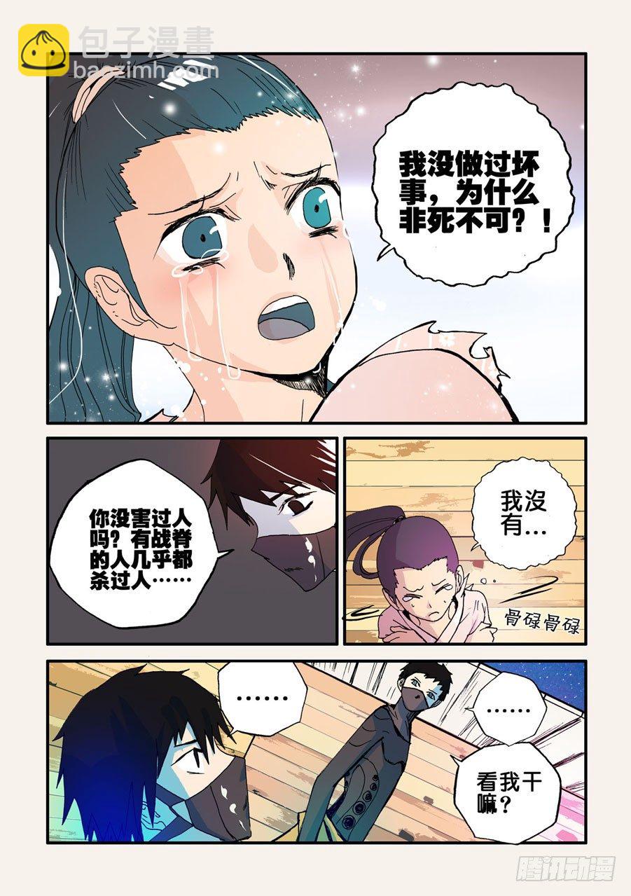 040心软-第40话