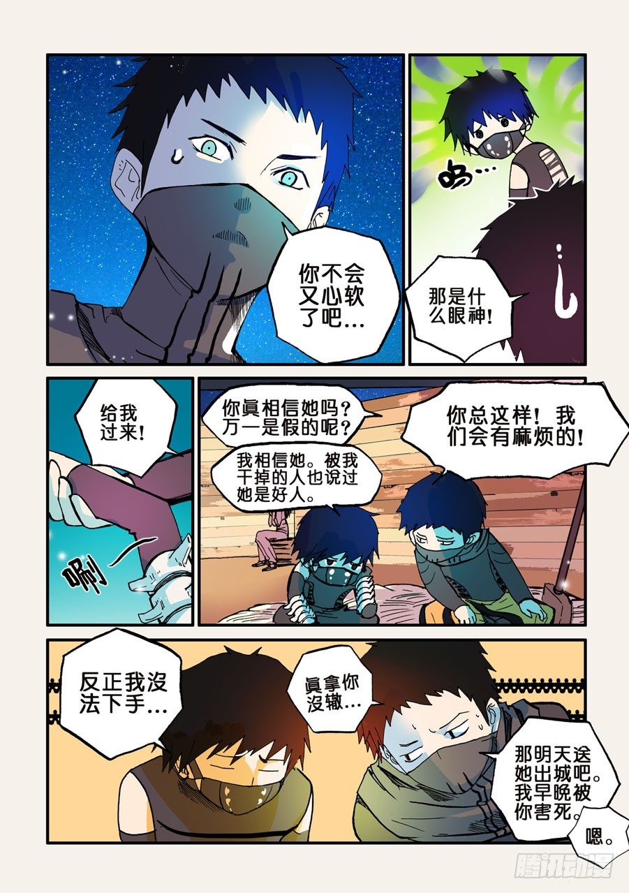 040心软-第40话