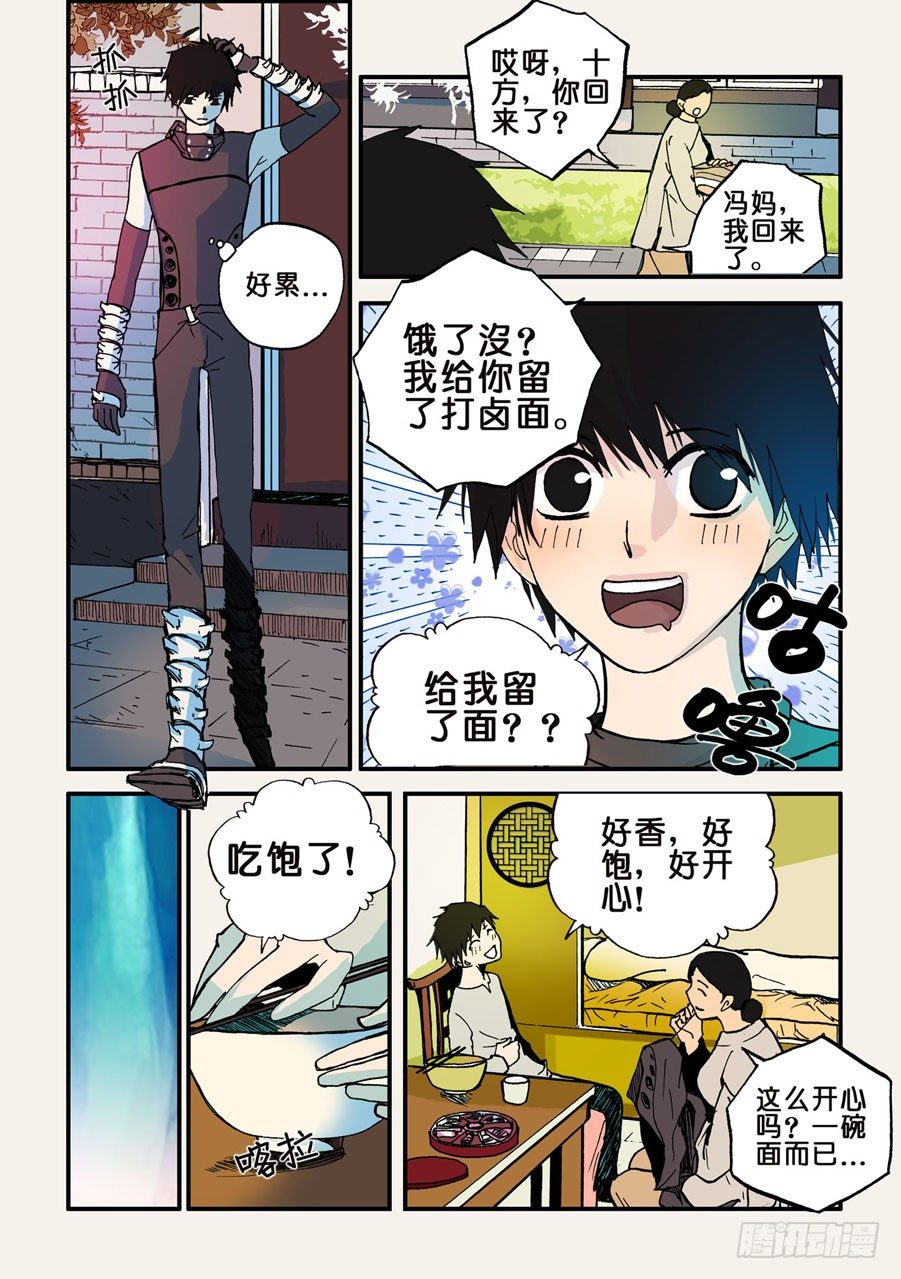 040心软-第40话