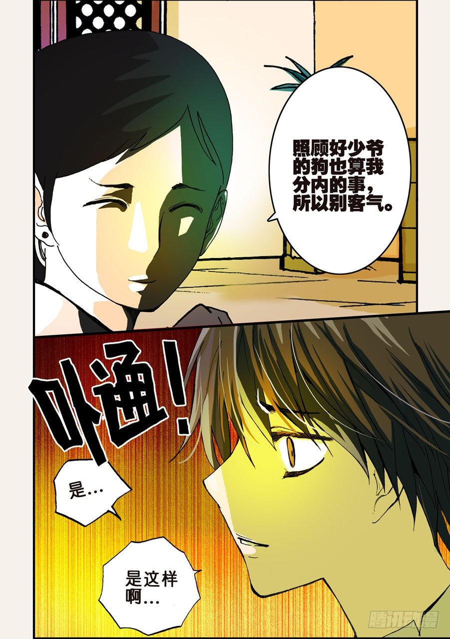 040心软-第40话