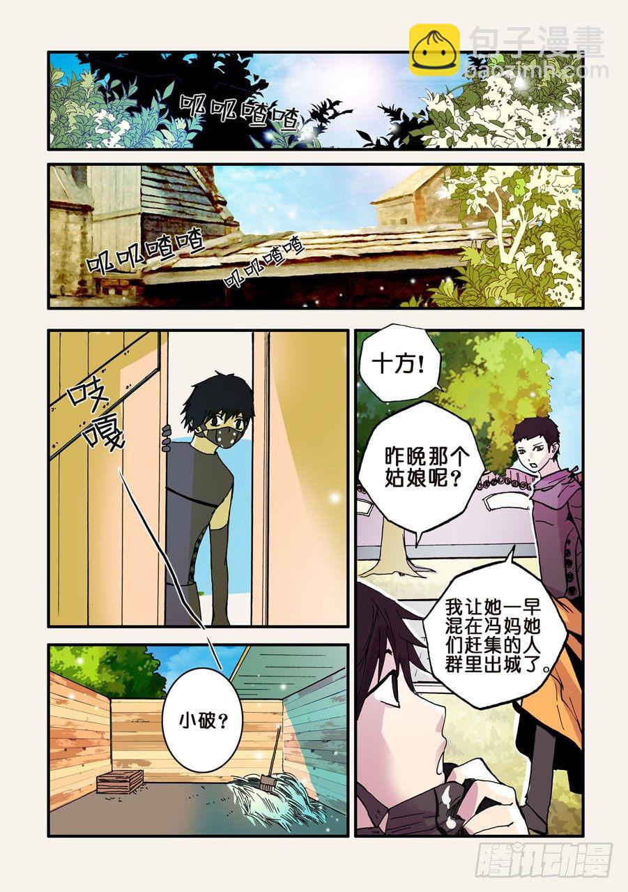 040心软-第40话