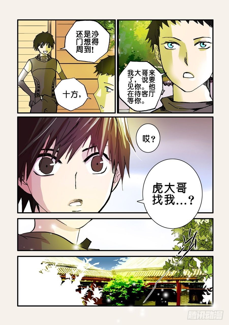 040心软-第40话