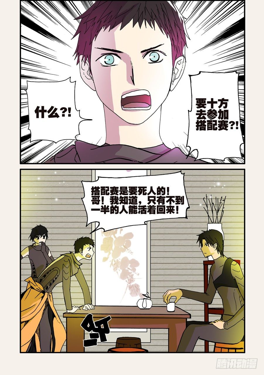 042全开-第42话