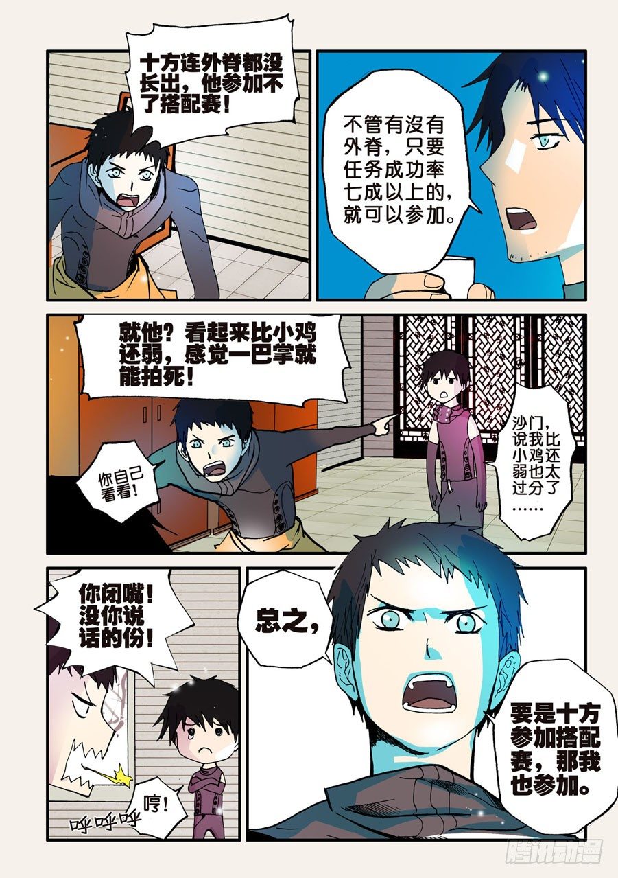 042全开-第42话