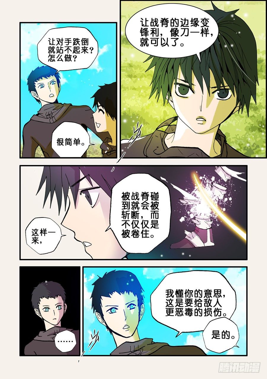 044大哥的女人吗-第44话