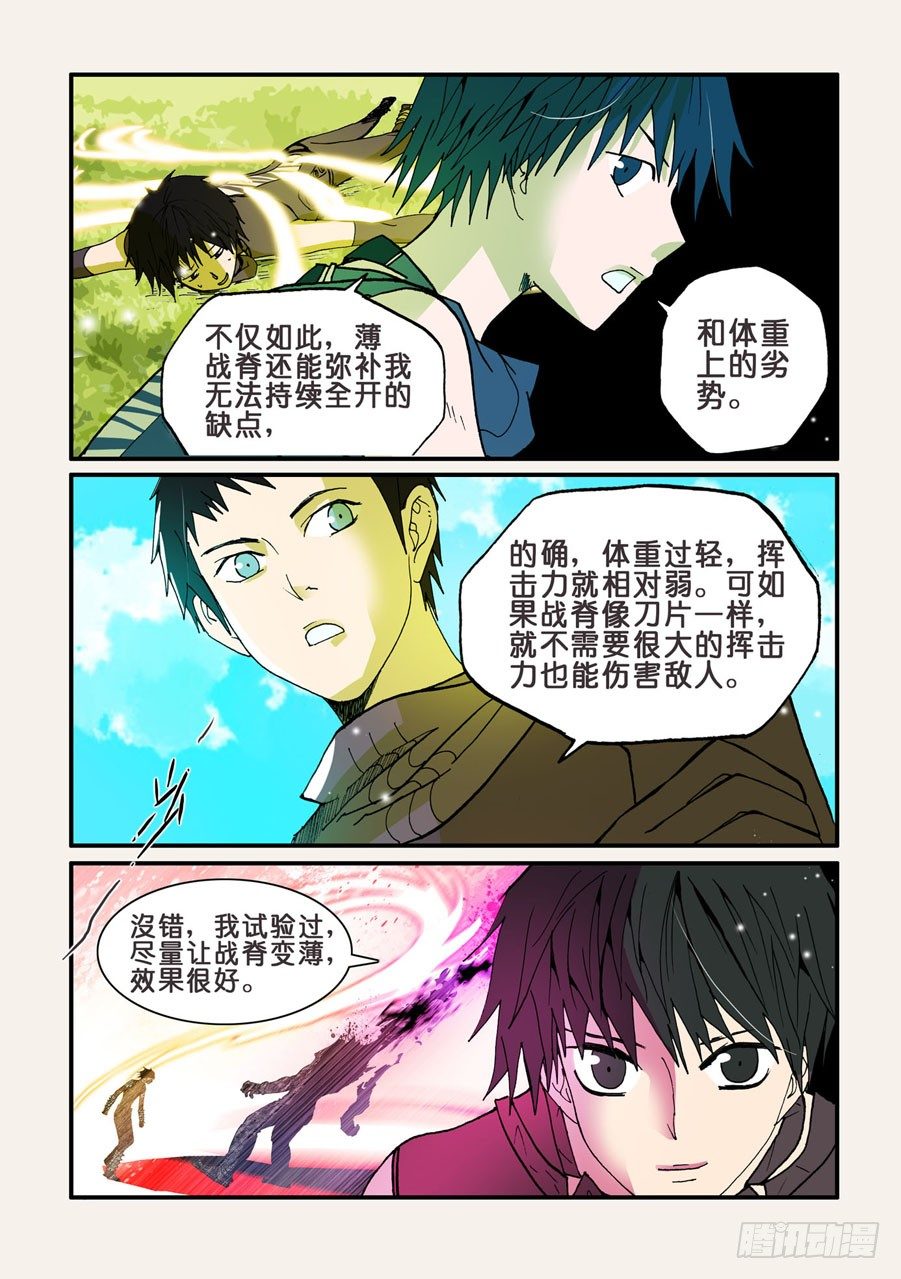044大哥的女人吗-第44话
