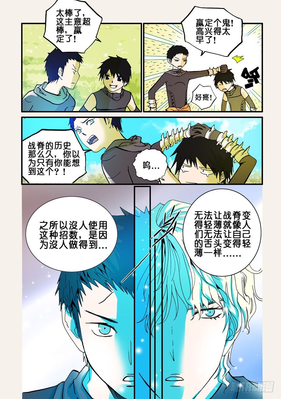 044大哥的女人吗-第44话