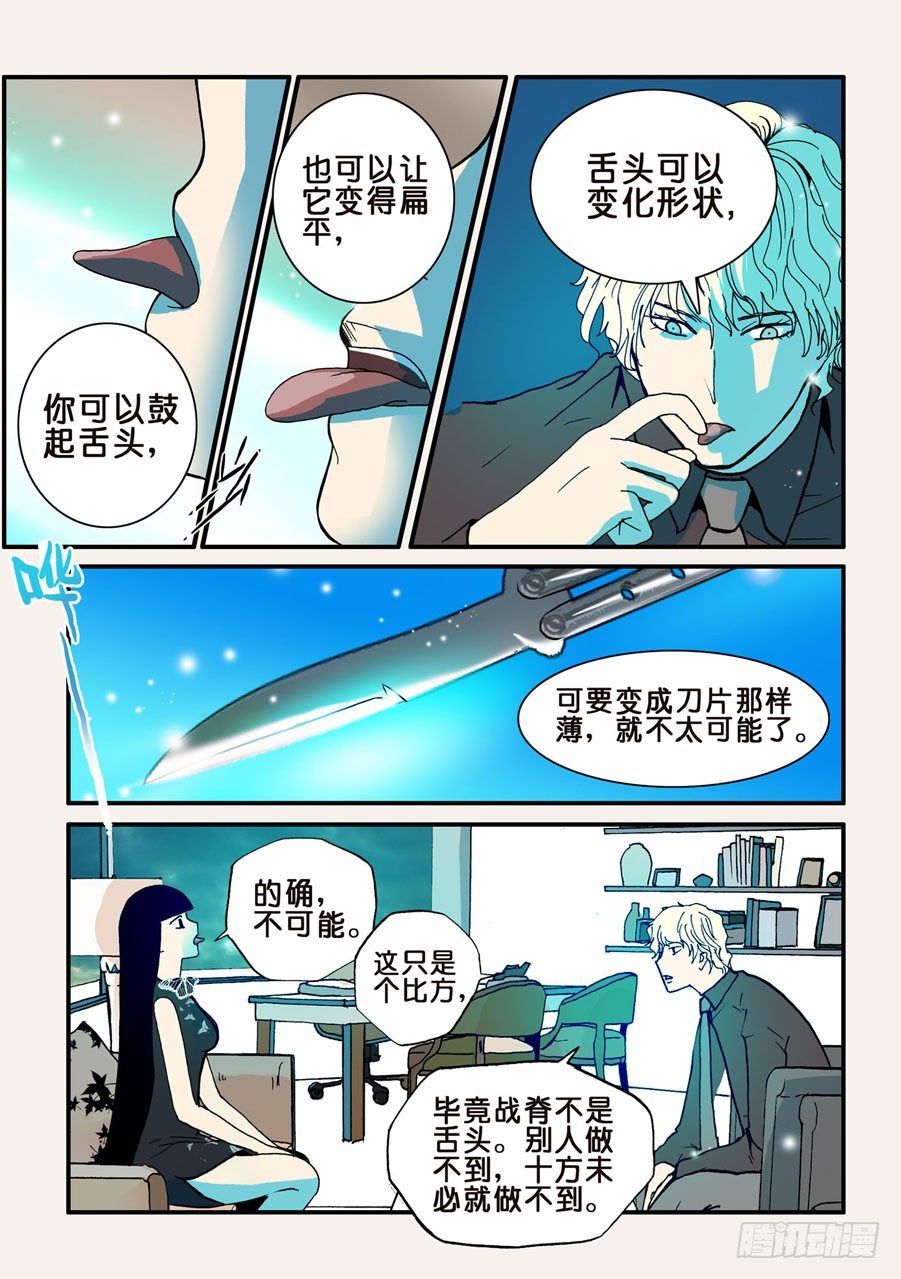 044大哥的女人吗-第44话