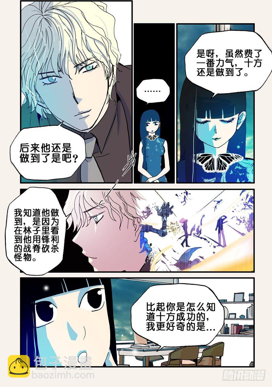 044大哥的女人吗-第44话