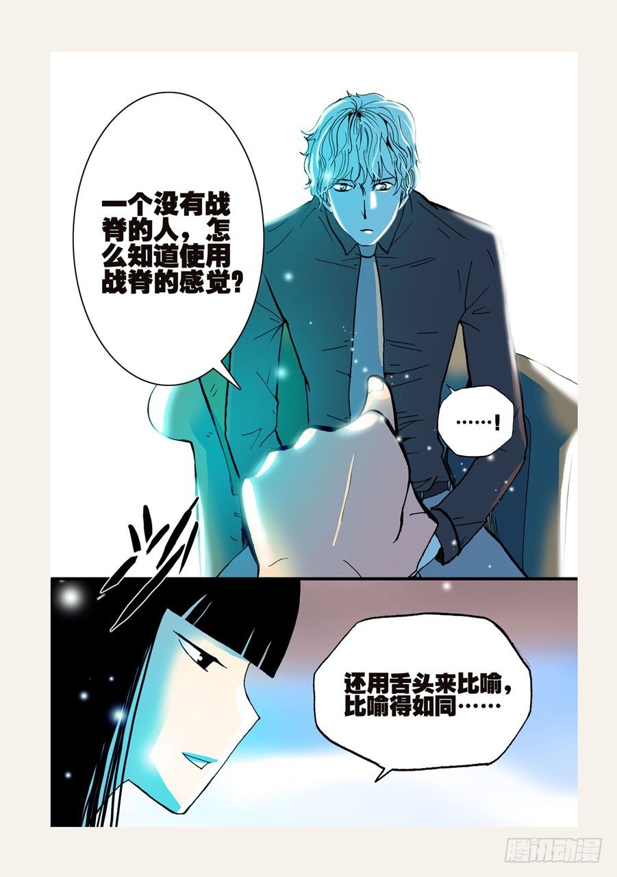 044大哥的女人吗-第44话