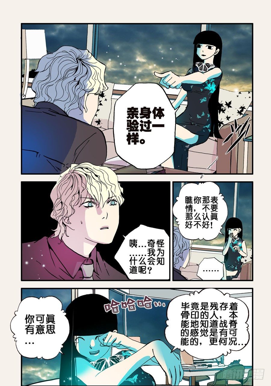 044大哥的女人吗-第44话