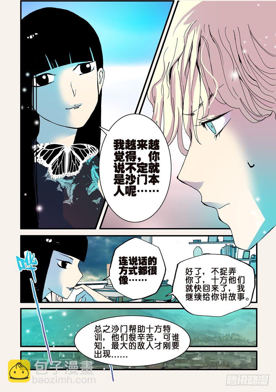 044大哥的女人吗-第44话