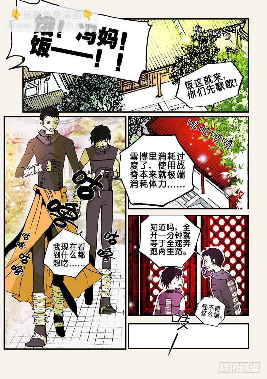044大哥的女人吗-第44话