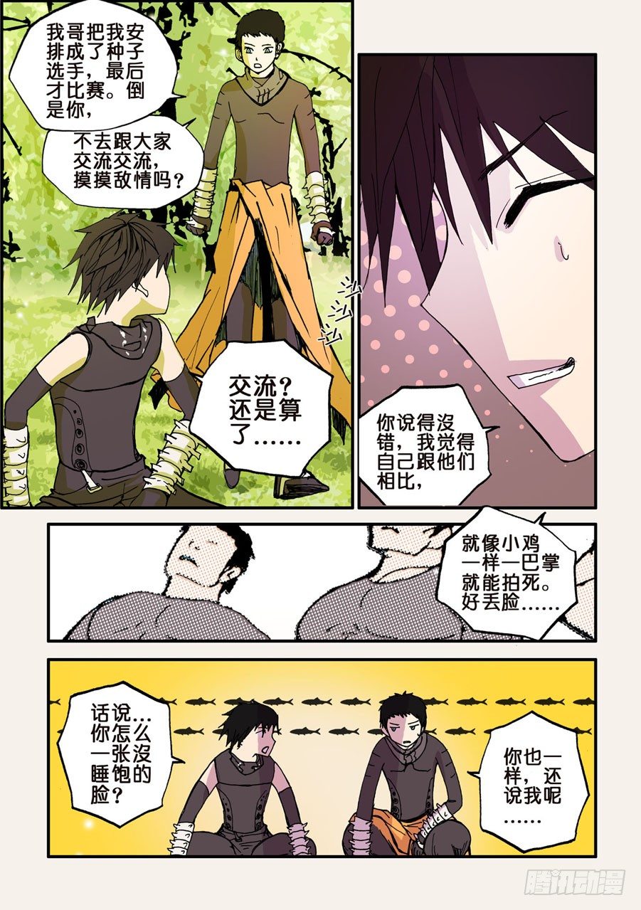 046开赛-第46话