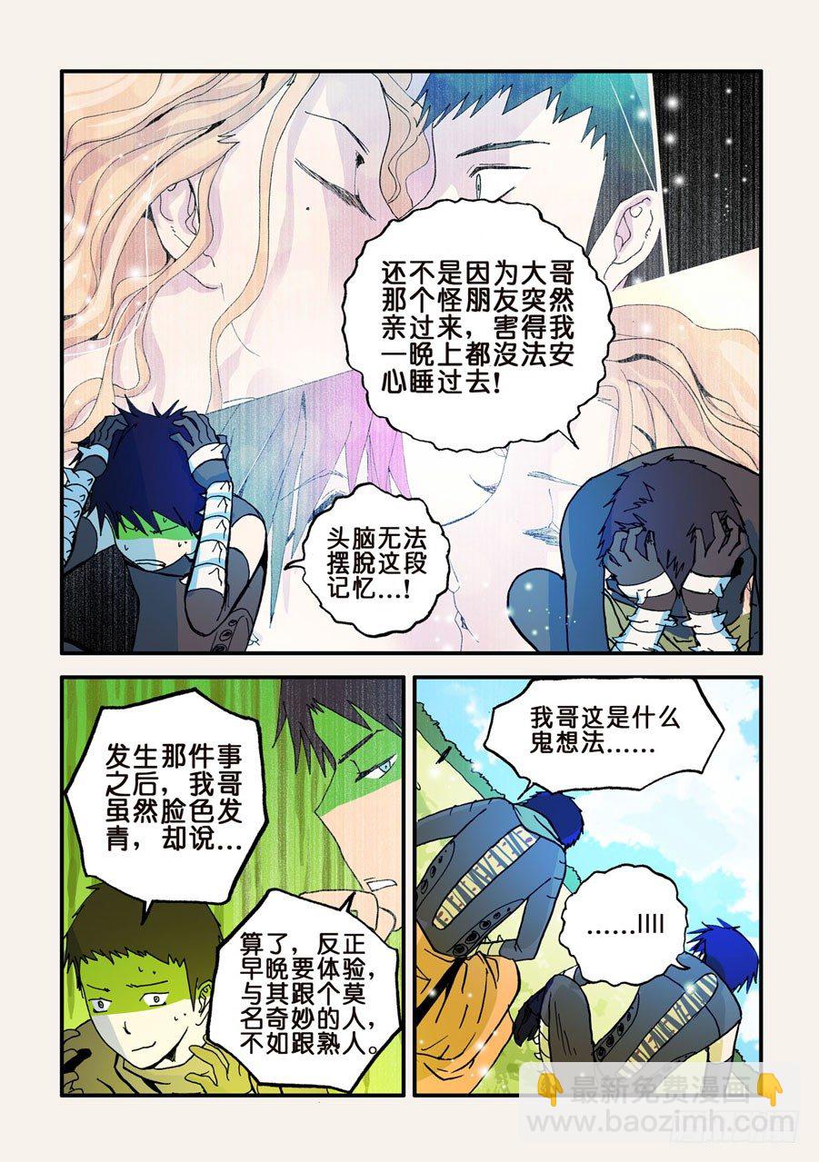 046开赛-第46话