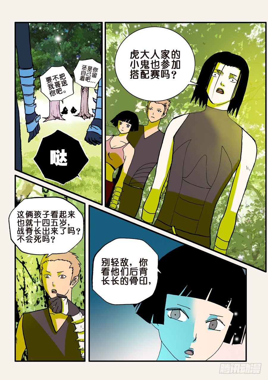 046开赛-第46话