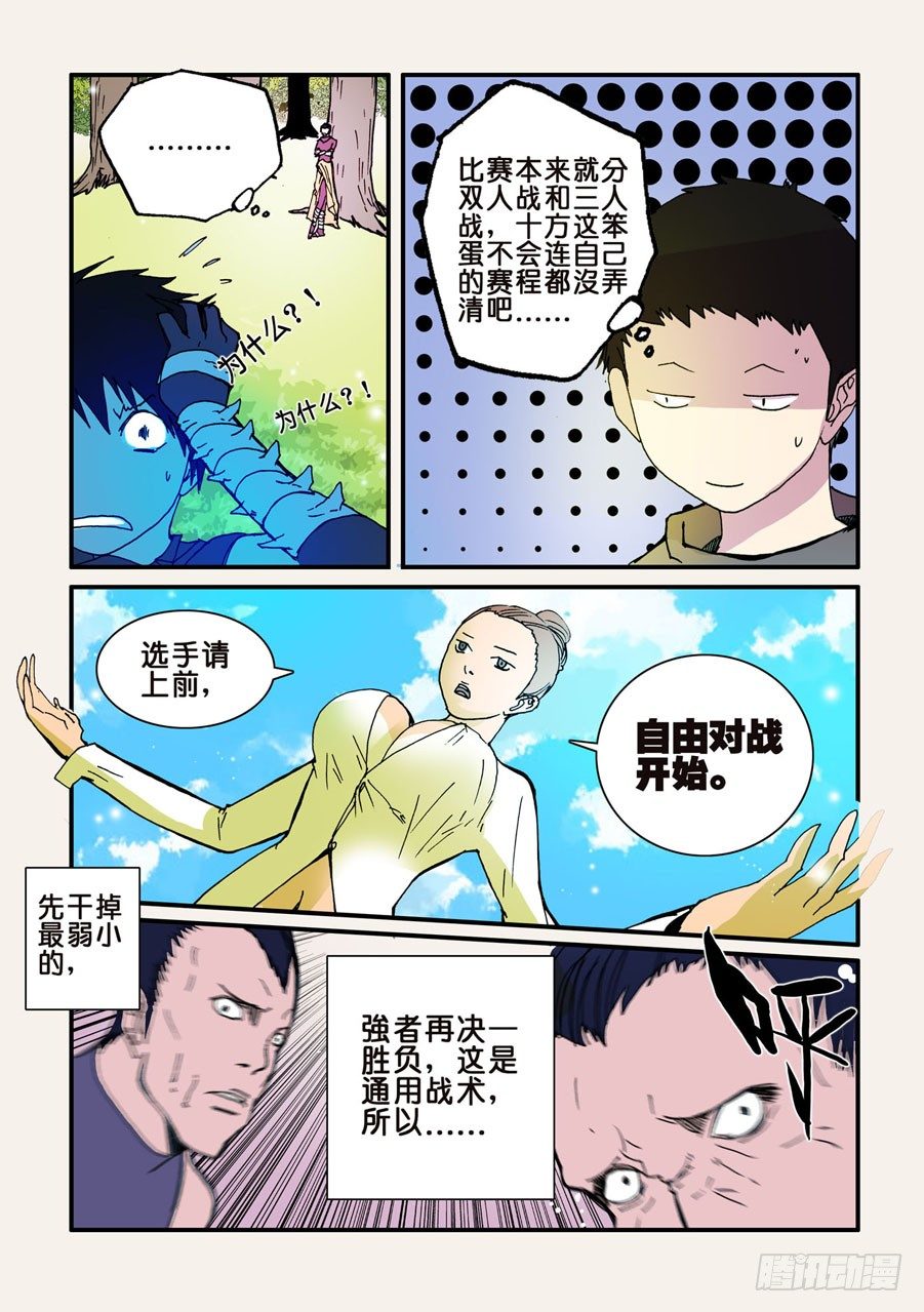046开赛-第46话