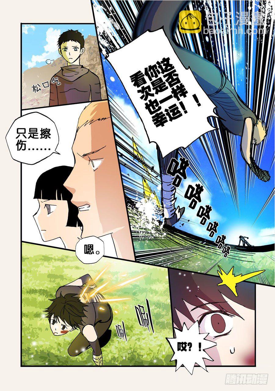 048速度-第48话
