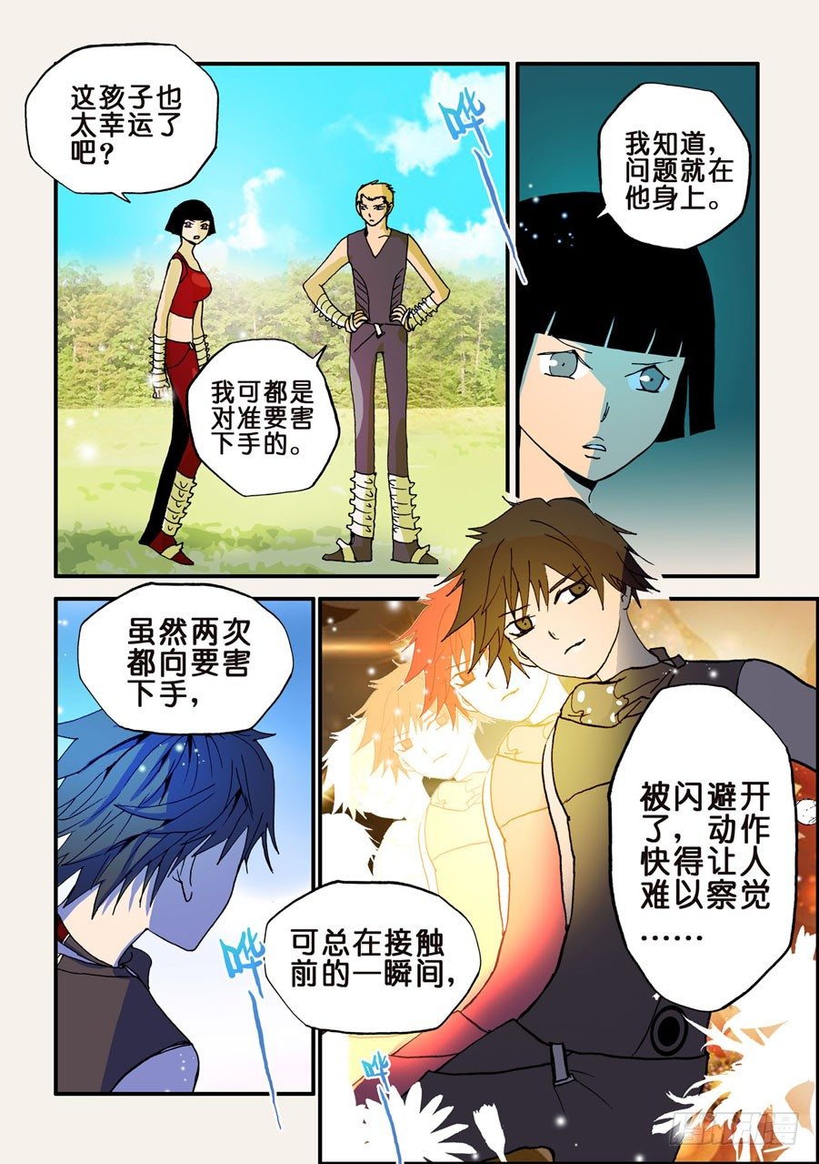 048速度-第48话